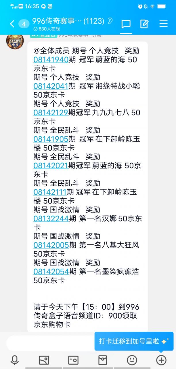 喜欢拼技术、拼走位、打技能的小伙伴们来996全民电竞