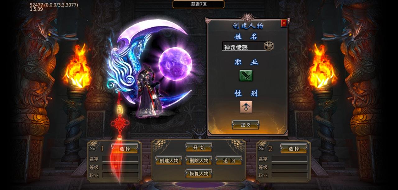 什么样传奇手游才是你心中的“白月光”