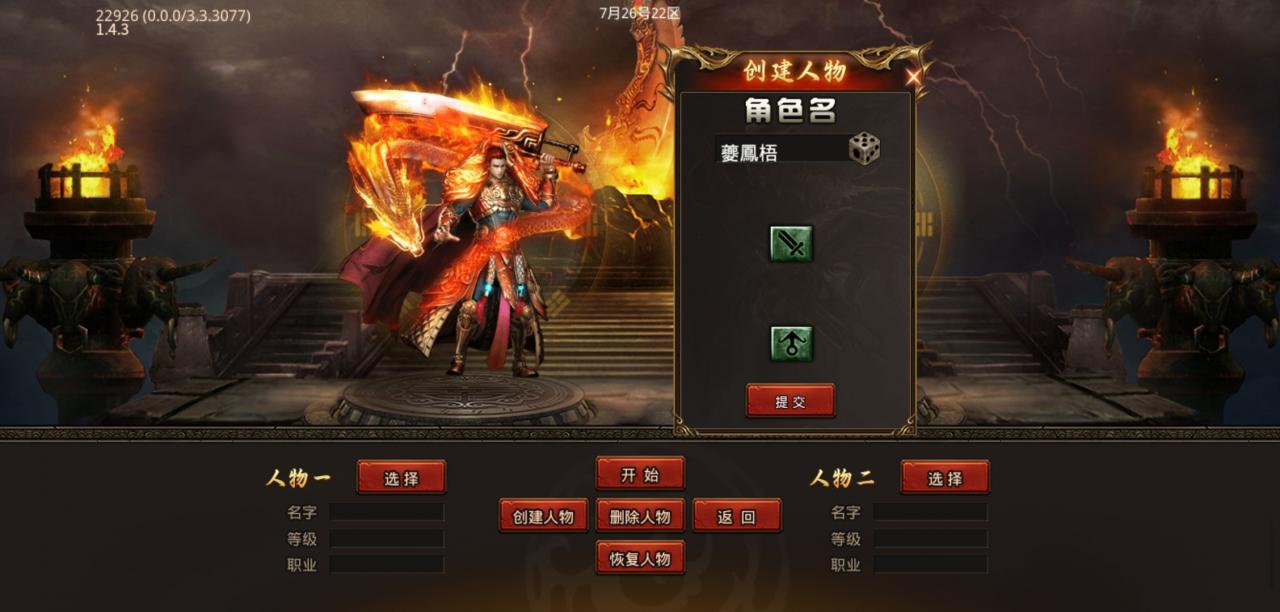 什么样传奇手游才是你心中的“白月光”