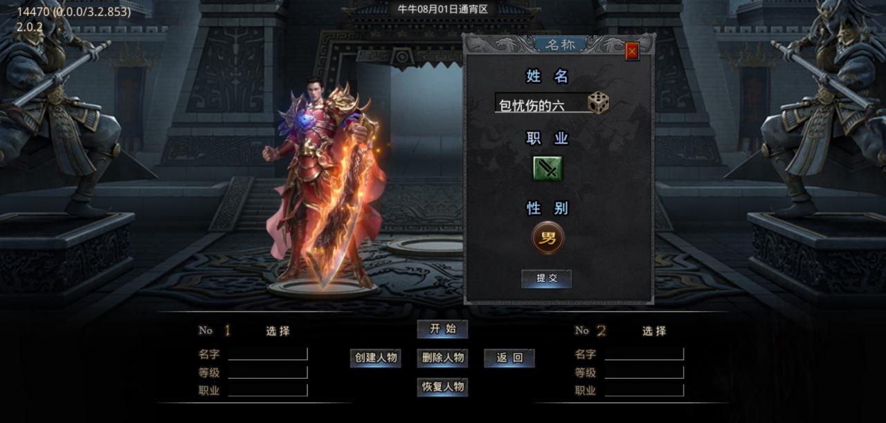 什么样传奇手游才是你心中的“白月光”