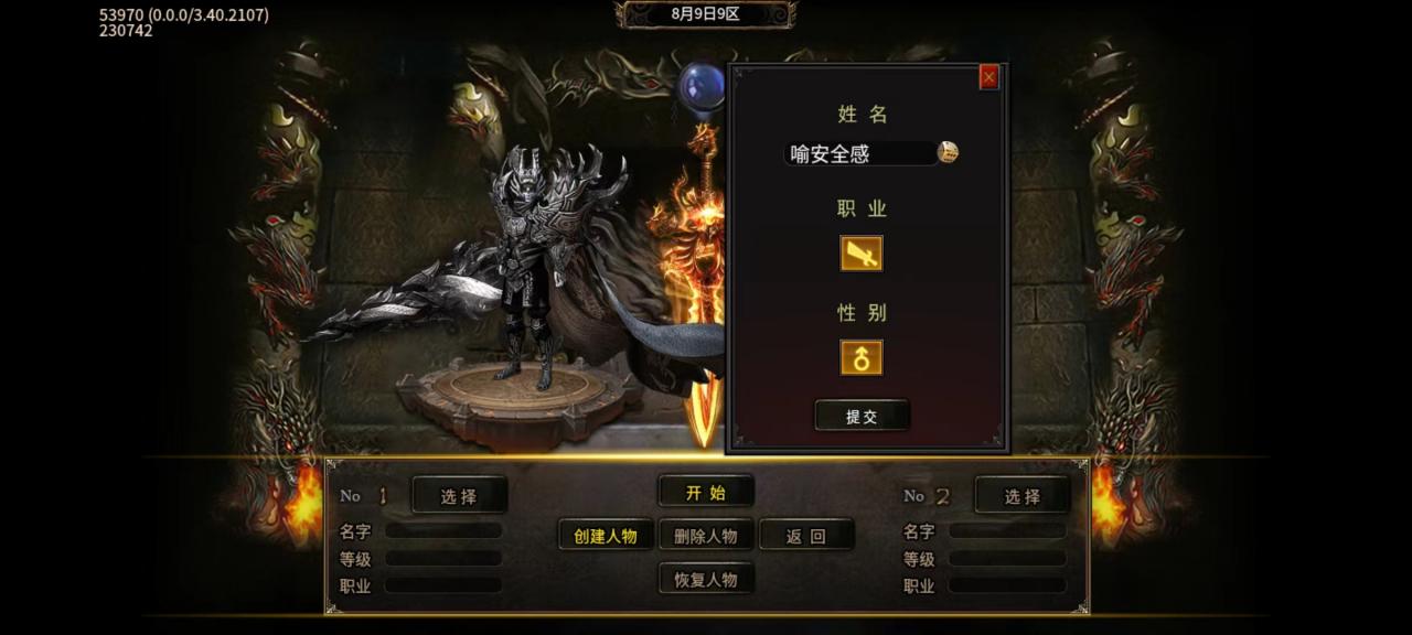什么样传奇手游才是你心中的“白月光”