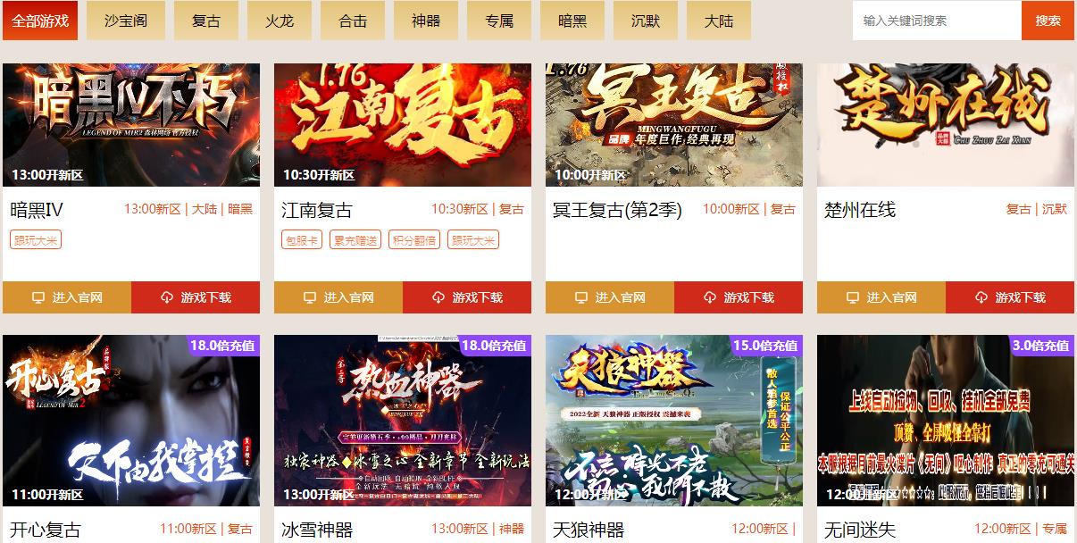 传奇在线论坛