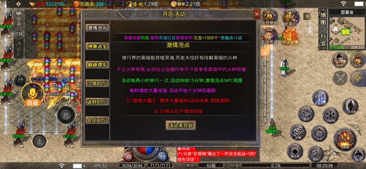 秋水神技三职业,10元养老服,必玩好服