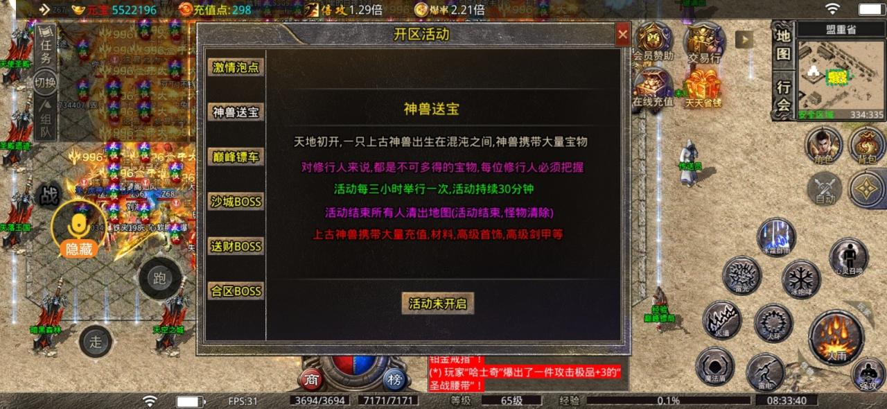 秋水神技三职业,10元养老服,必玩好服