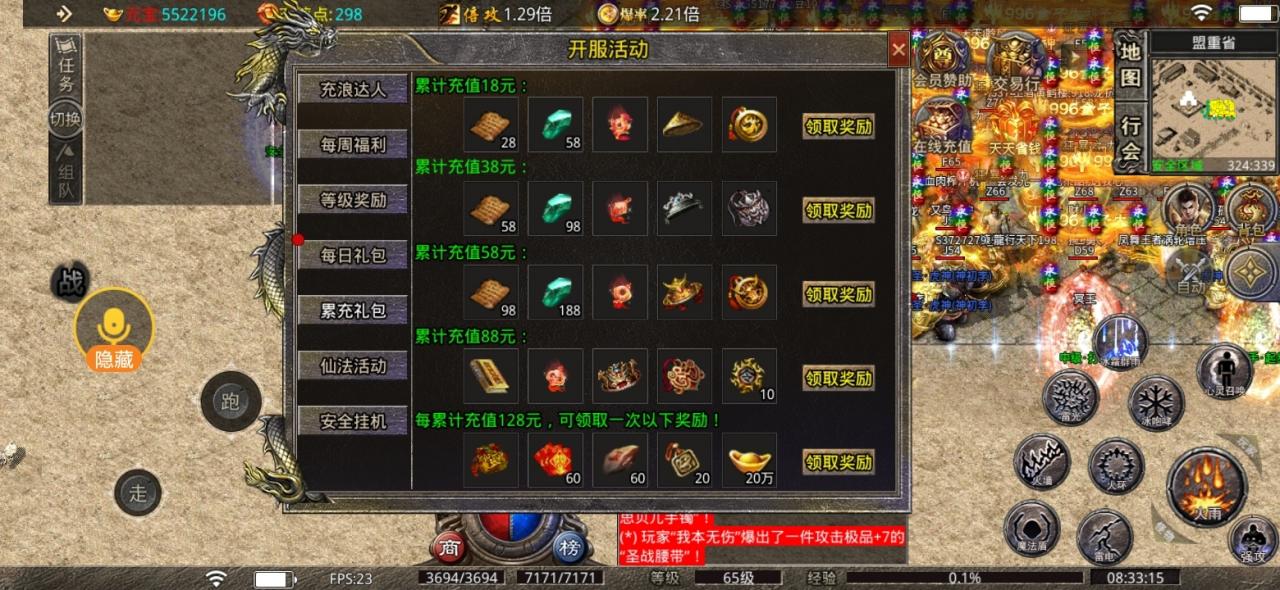 秋水神技三职业,10元养老服,必玩好服