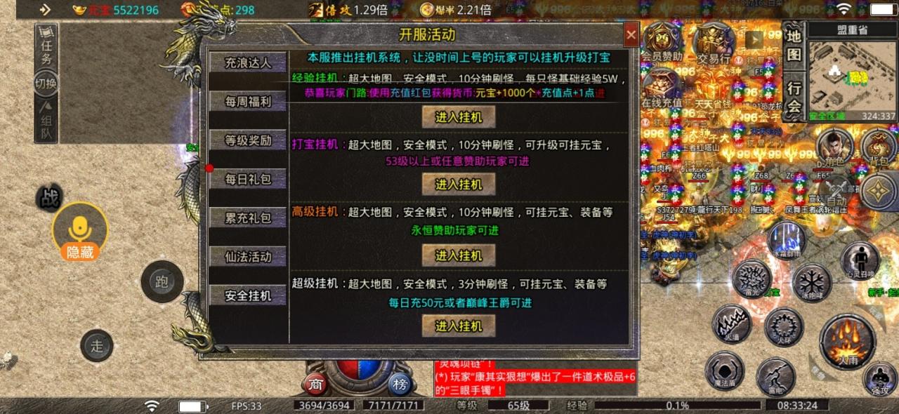 秋水神技三职业,10元养老服,必玩好服