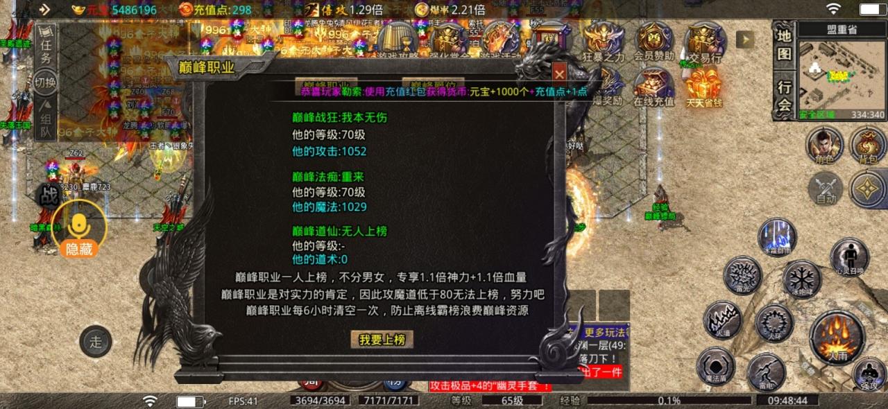 秋水神技三职业,10元养老服,必玩好服