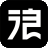 小浪人智能开区助手