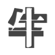 牛视觉