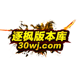 逐枫版本库