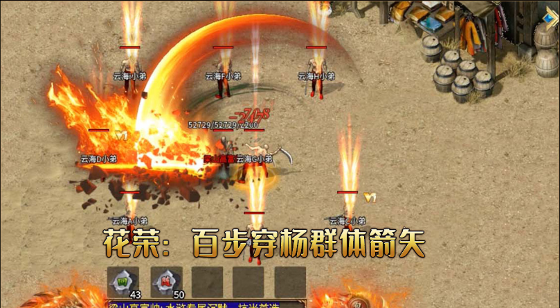 云海水浒专属沉默