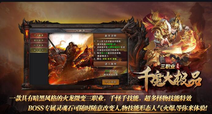 千魔大极品