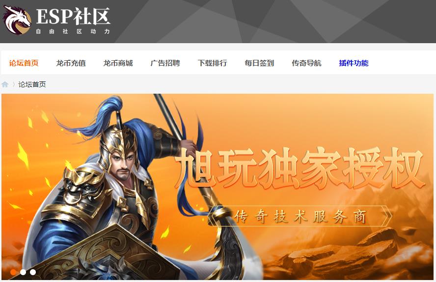 ESP社区首页