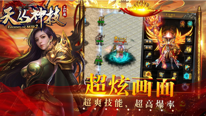 天丛神技三职业