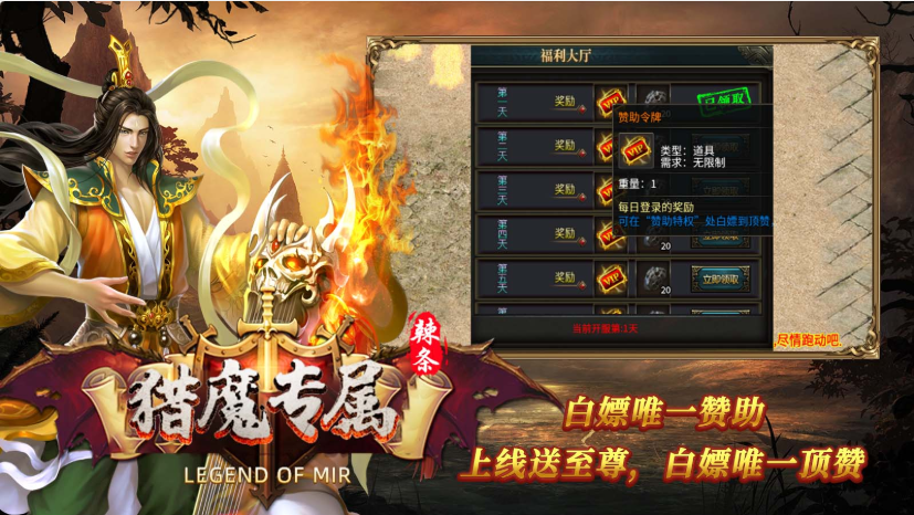 辣条猎魔专属