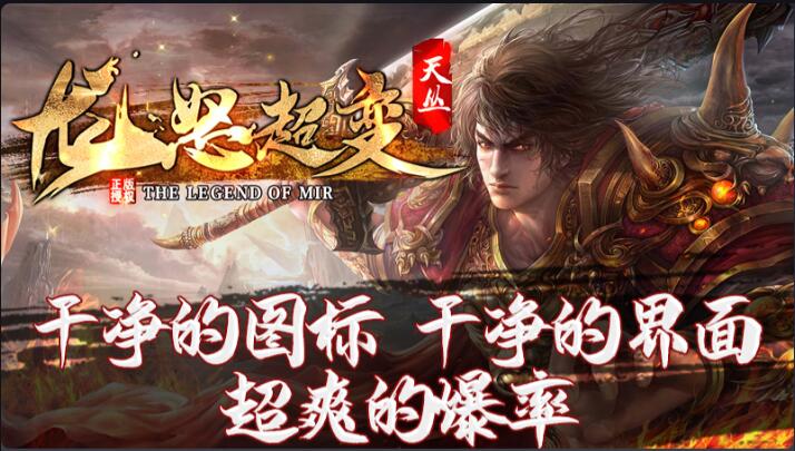 天丛龙怒超变