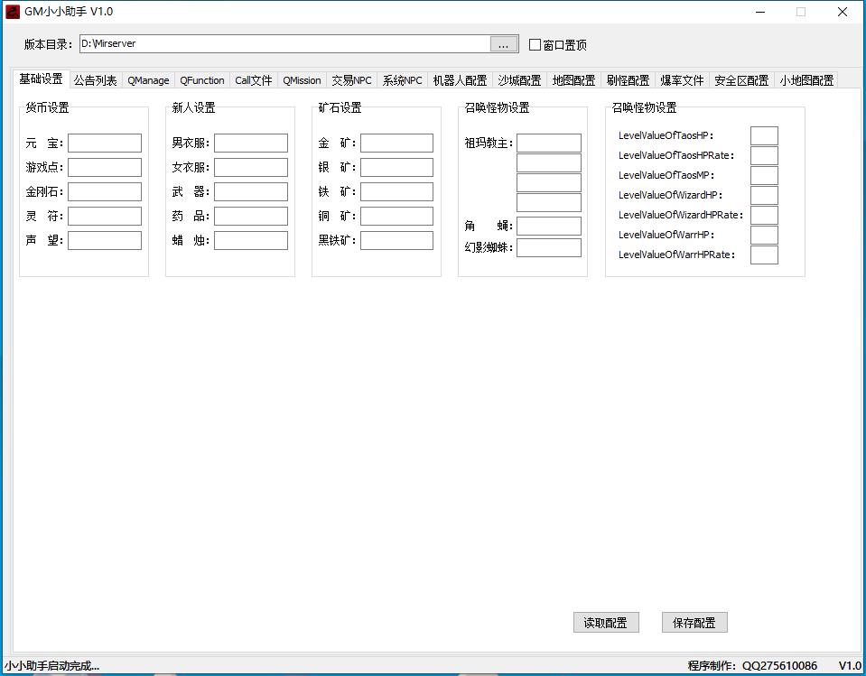 叁壹贰贰传奇工具分享站