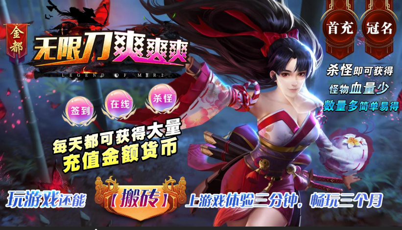 金都无限刀爽爽爽