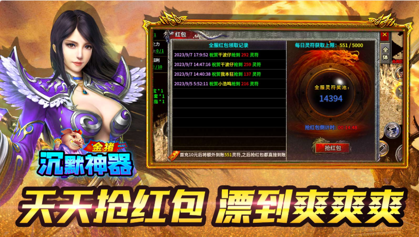 金猪沉默神器