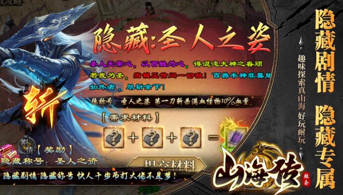 辣条山海传的前期攻略简单版,只需要做到这些白嫖起号也很简单