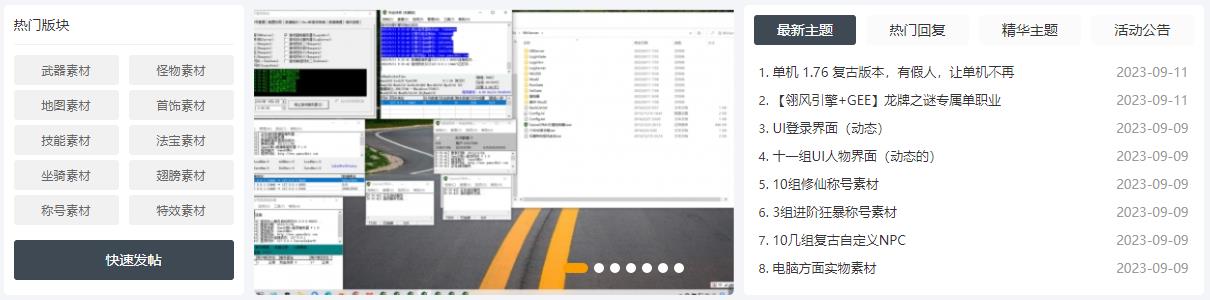 玩传奇论坛首页