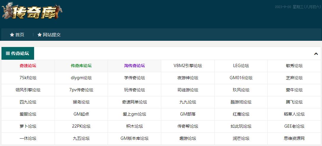 传奇库资源网址导航首页