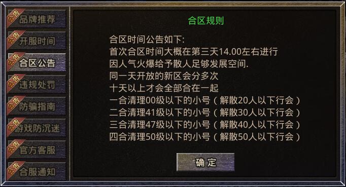 标准的合区规则