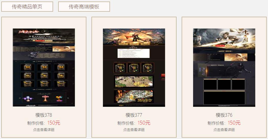 925PS美工网站案例