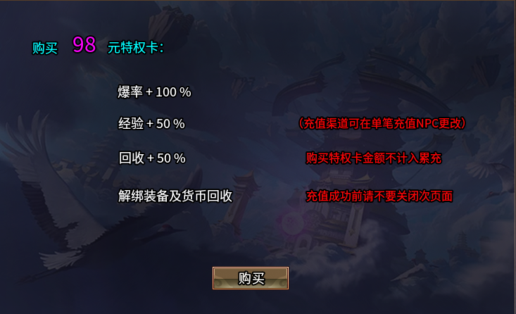 九旭轮回专属前期攻略