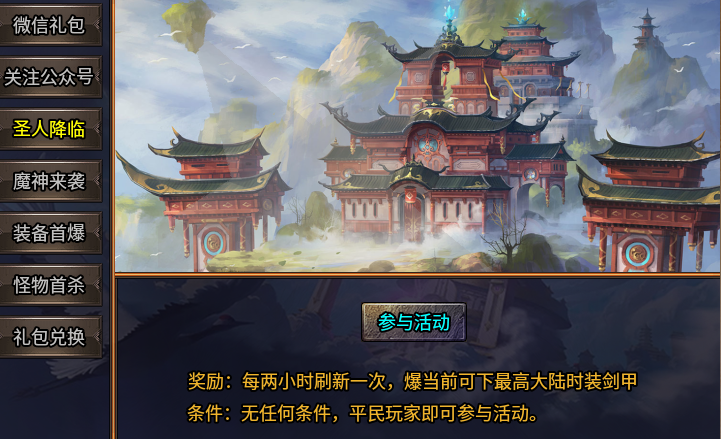 九旭轮回专属前期攻略