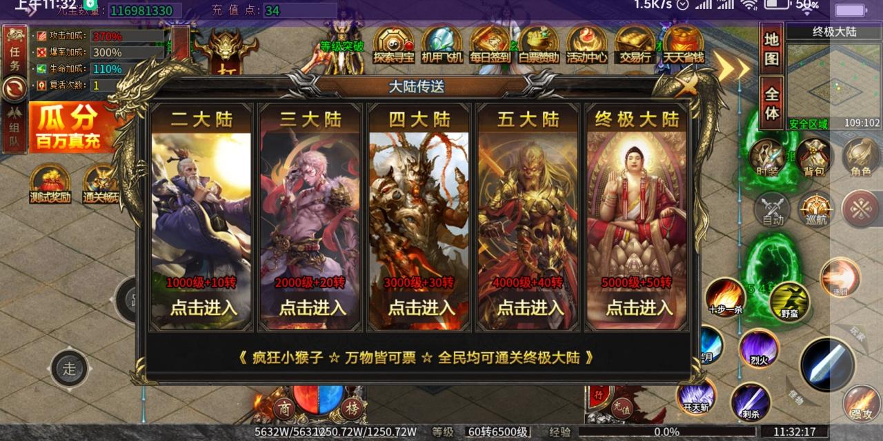 探服玲珑疯狂小猴爷，不建议白嫖，目前情况不建议进游戏搬