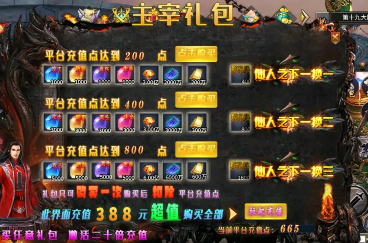 龙浩高爆超超超变一款适合传奇白嫖玩家的服,不服来辩