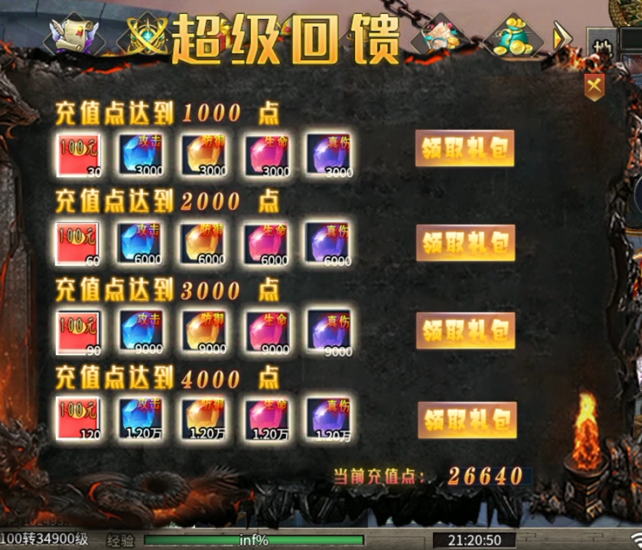 龙浩高爆超超超变一款适合传奇白嫖玩家的服,不服来辩