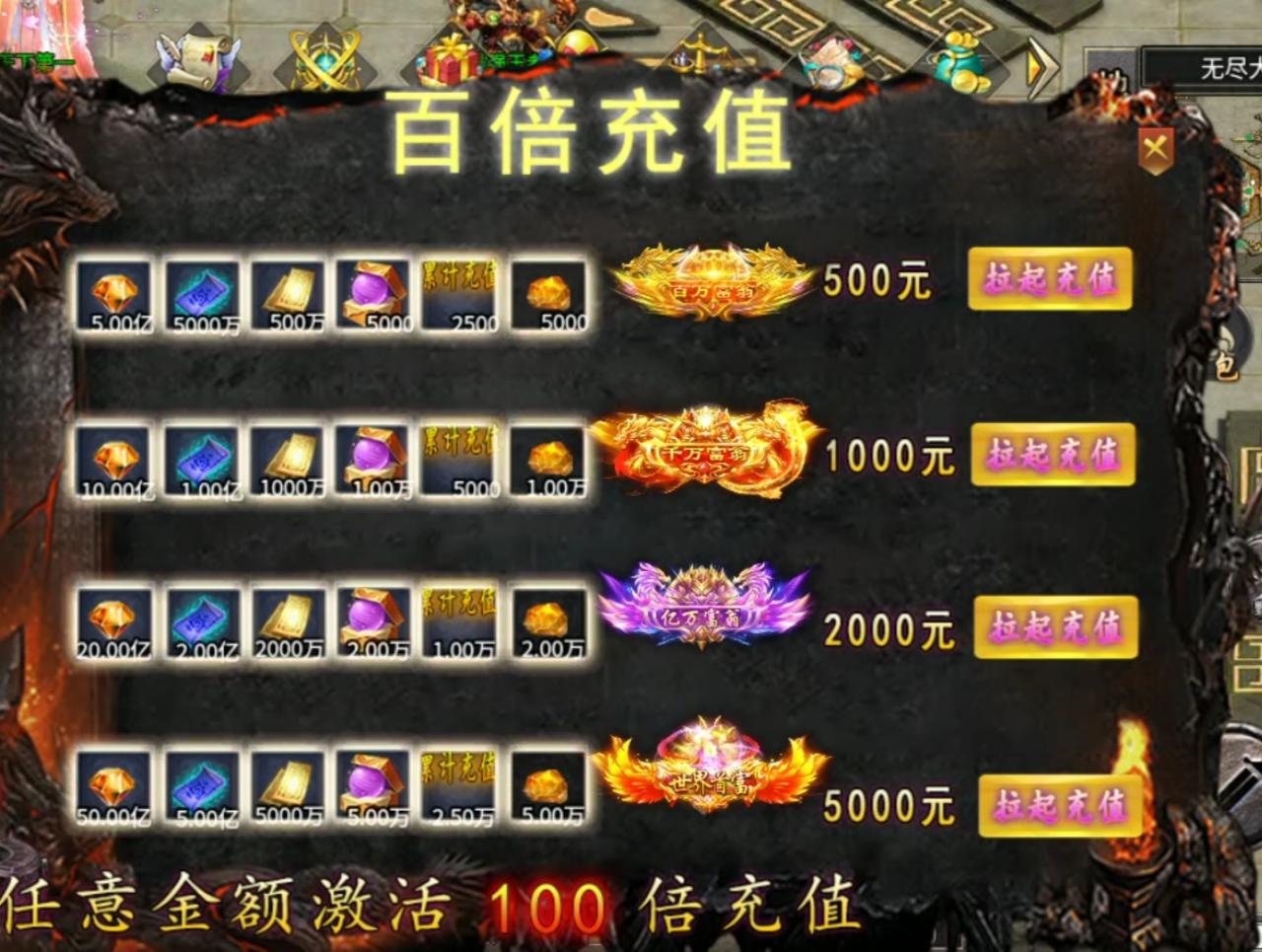 龙浩高爆超超超变一款适合传奇白嫖玩家的服,不服来辩