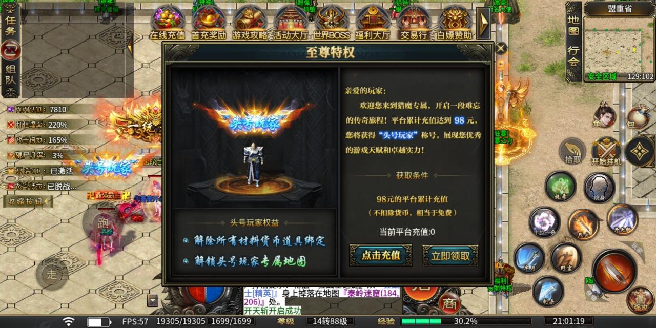 辣条猎魔专属，白嫖可玩，98可搬砖