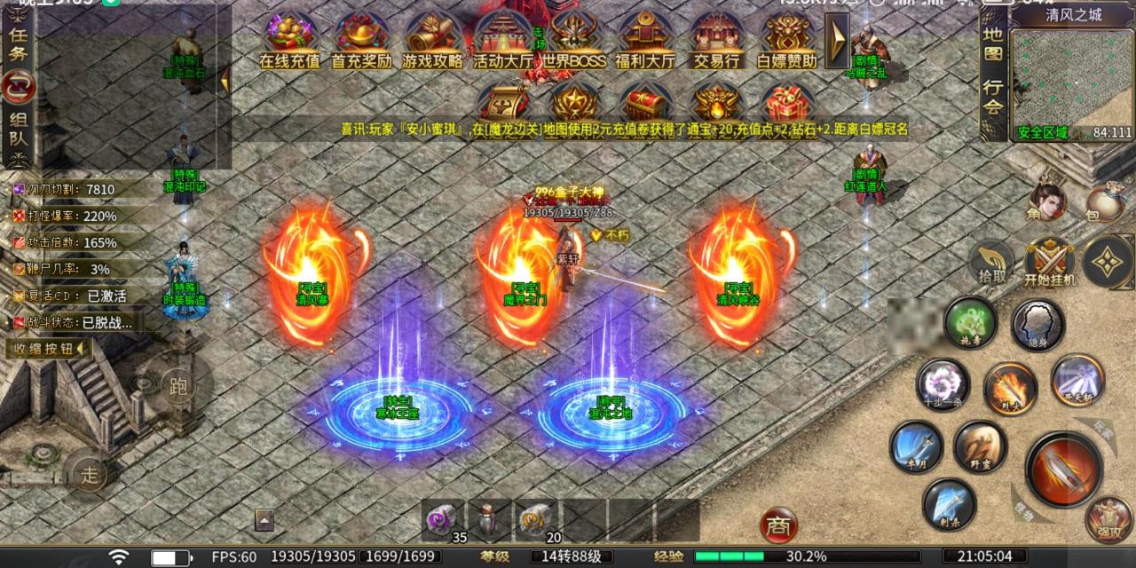 辣条猎魔专属，白嫖可玩，98可搬砖