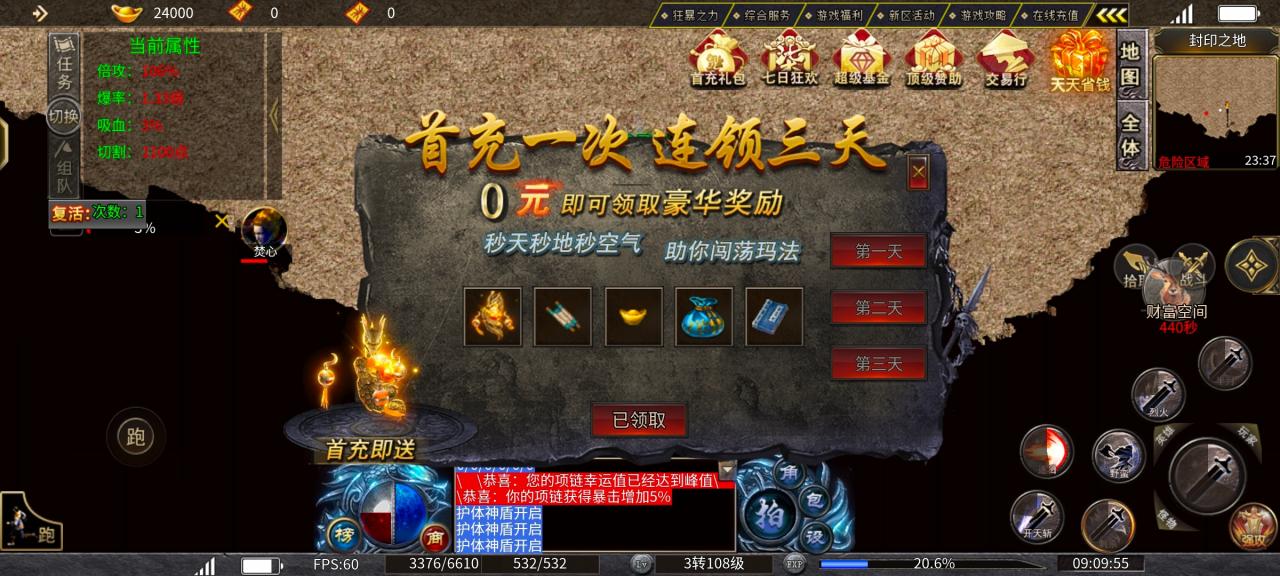 大佬六道冰雪,测试区公测报告