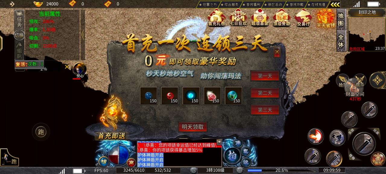 大佬六道冰雪,测试区公测报告