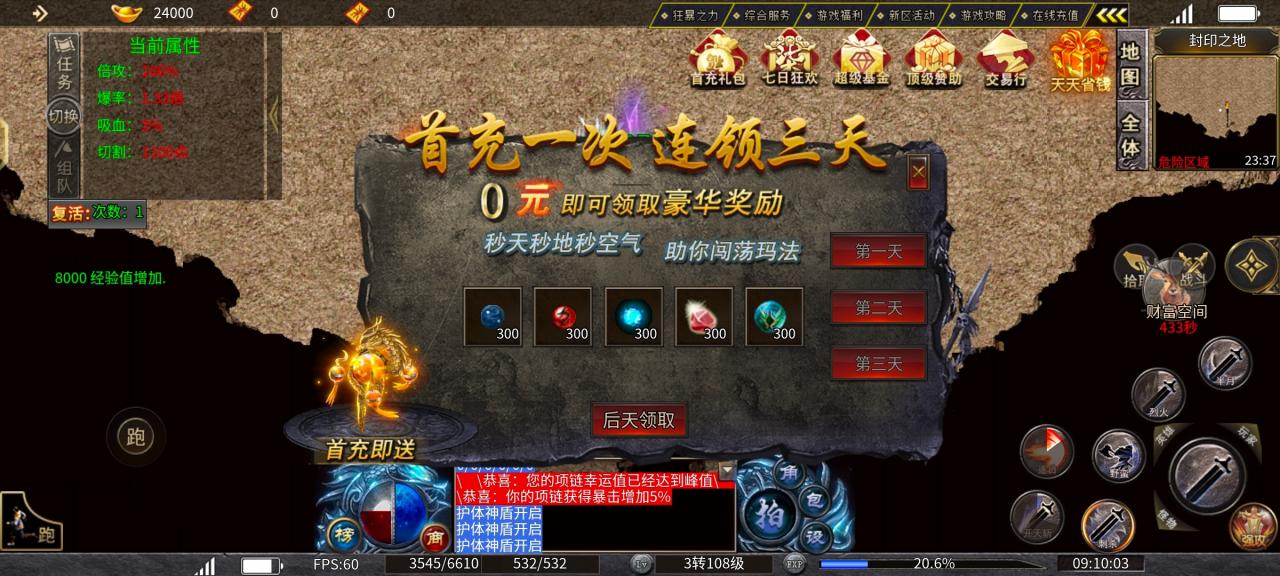 大佬六道冰雪，测试区公测报告