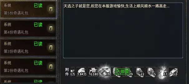 起凡封神最后一个大陆,的确封神