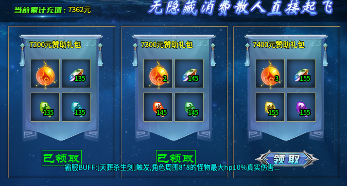 起凡封神最后一个大陆,的确封神
