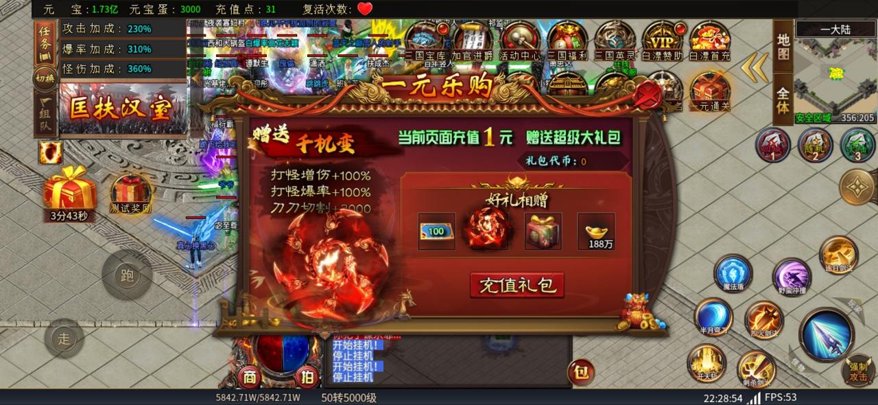六八超变之神,分币不充,两小时终极大陆,必买28冠名特权