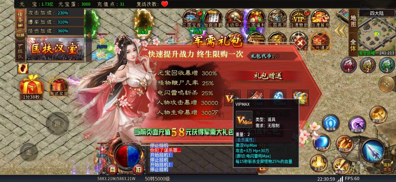 六八超变之神,分币不充,两小时终极大陆,必买28冠名特权
