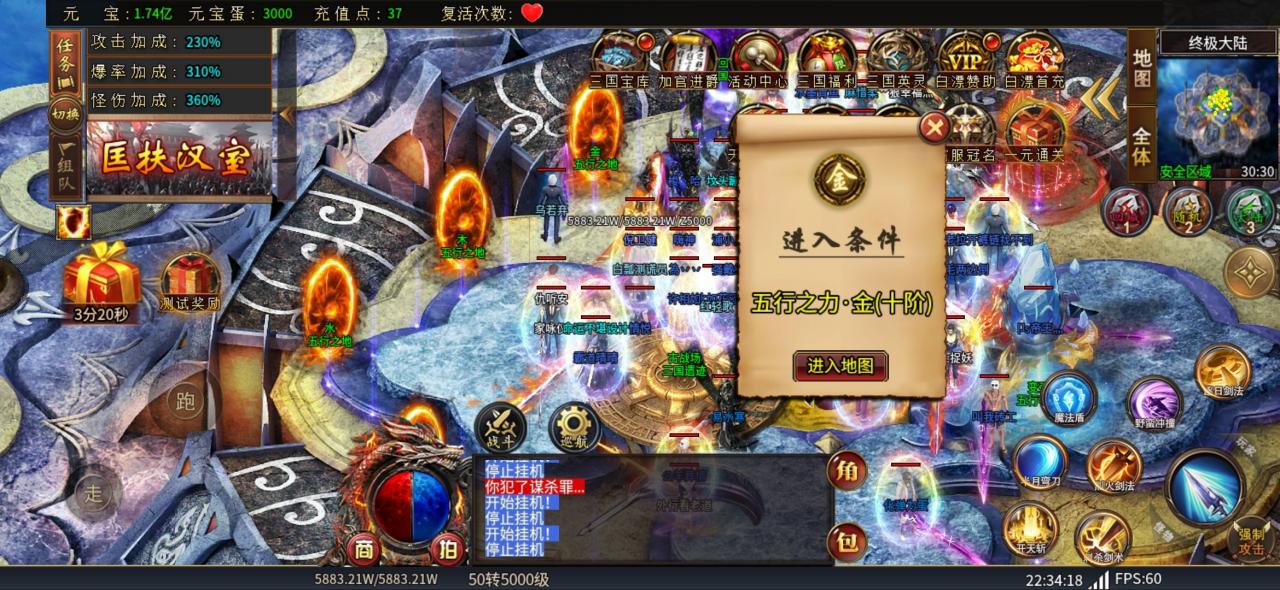 六八超变之神,分币不充,两小时终极大陆,必买28冠名特权