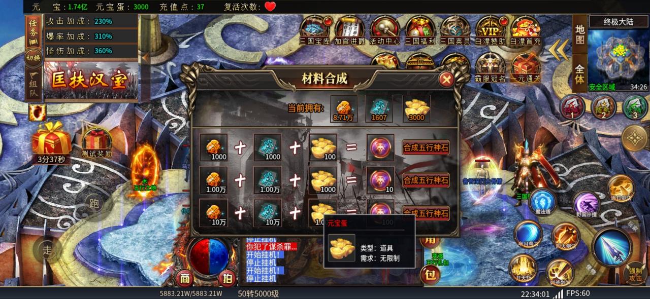 六八超变之神,分币不充,两小时终极大陆,必买28冠名特权