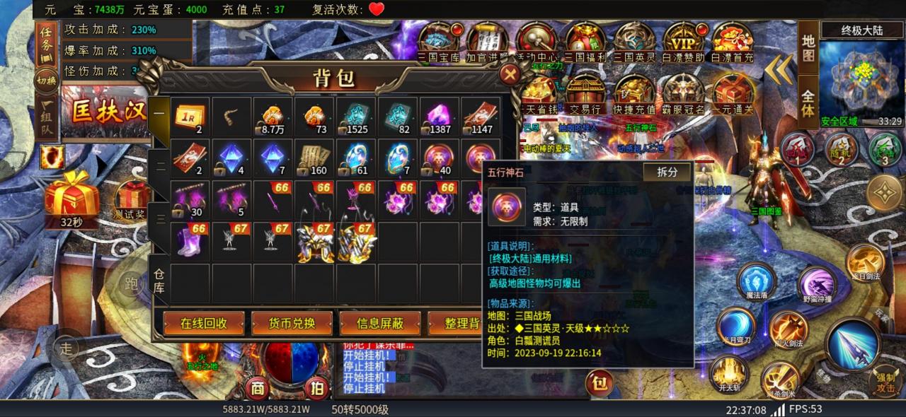 六八超变之神,分币不充,两小时终极大陆,必买28冠名特权