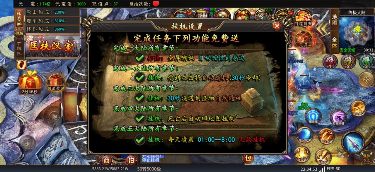 六八超变之神，分币不充，两小时终极大陆，必买28冠名特权