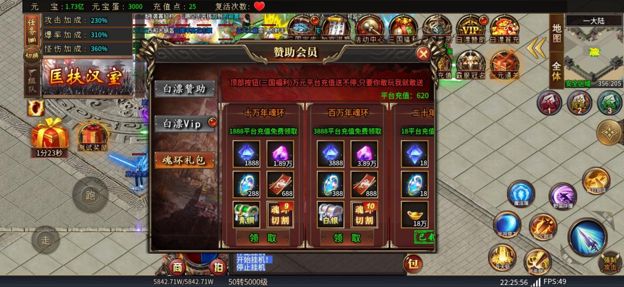 六八超变之神，分币不充，两小时终极大陆，必买28冠名特权