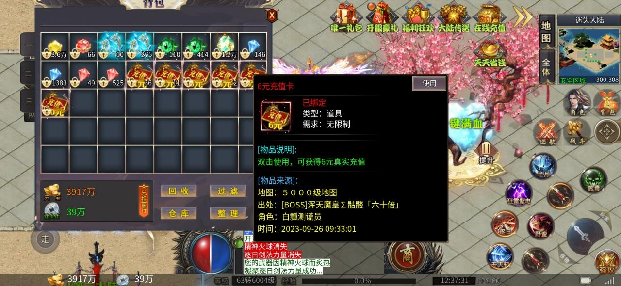 奈斯迷失爽爽爽爆,每日能打198真充