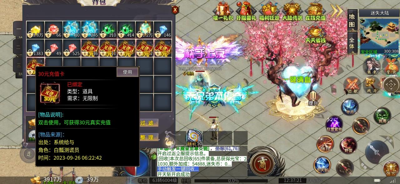 奈斯迷失爽爽爽爆,每日能打198真充